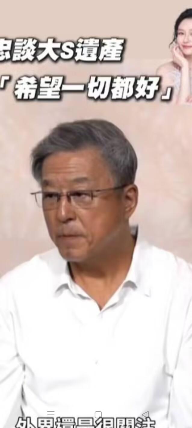 王伟忠谈大S的遗产问题，他说:这个问题是非常私密的，只有律师知道细节，他说希望一