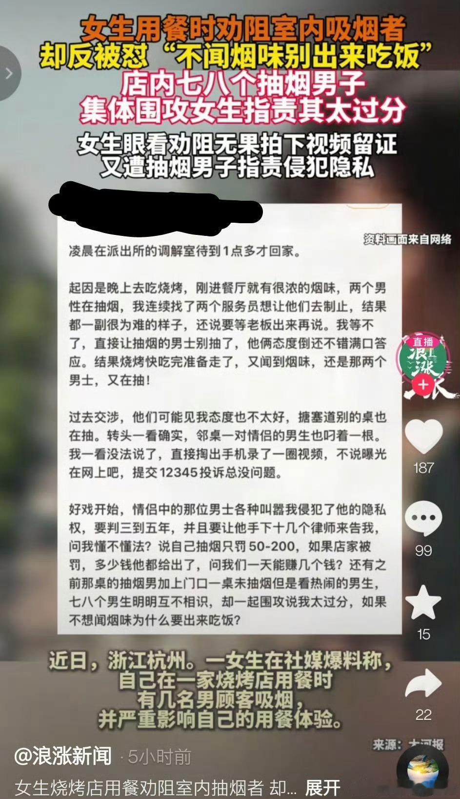 女子劝阻吸烟，可以看作是一种民事私力救济行为，但很显然，随意拍摄对方并发布至网络