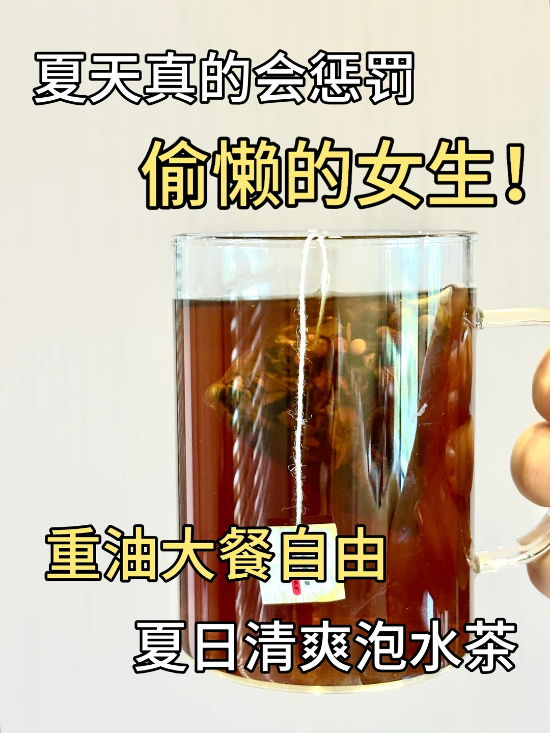 夏天真的会惩罚每一个偷懒的女生
