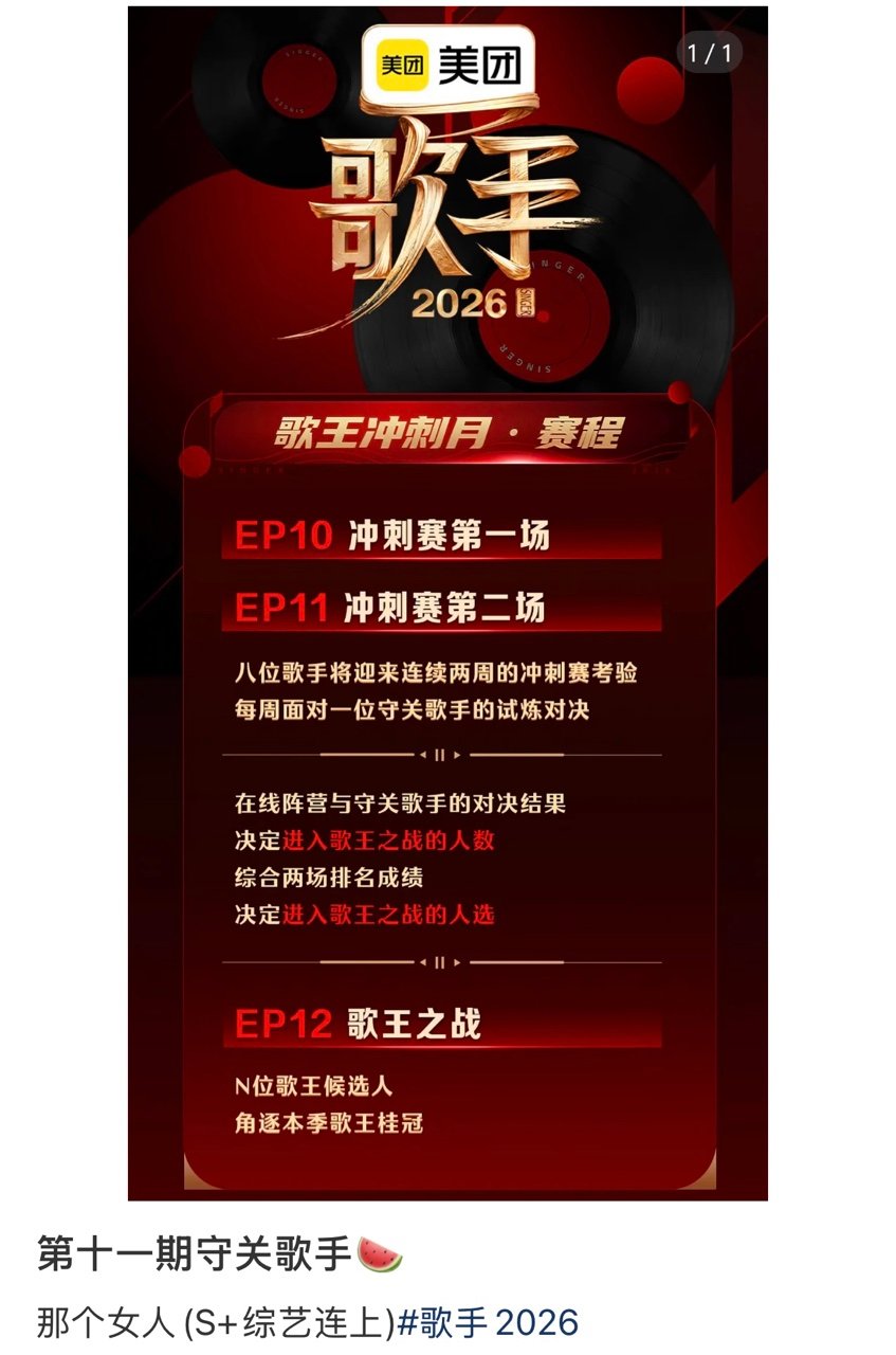 歌王冲刺月两位守关歌手高音稳、唱功无短板的凡希亚回来，舞台质感直接提升一个档次，