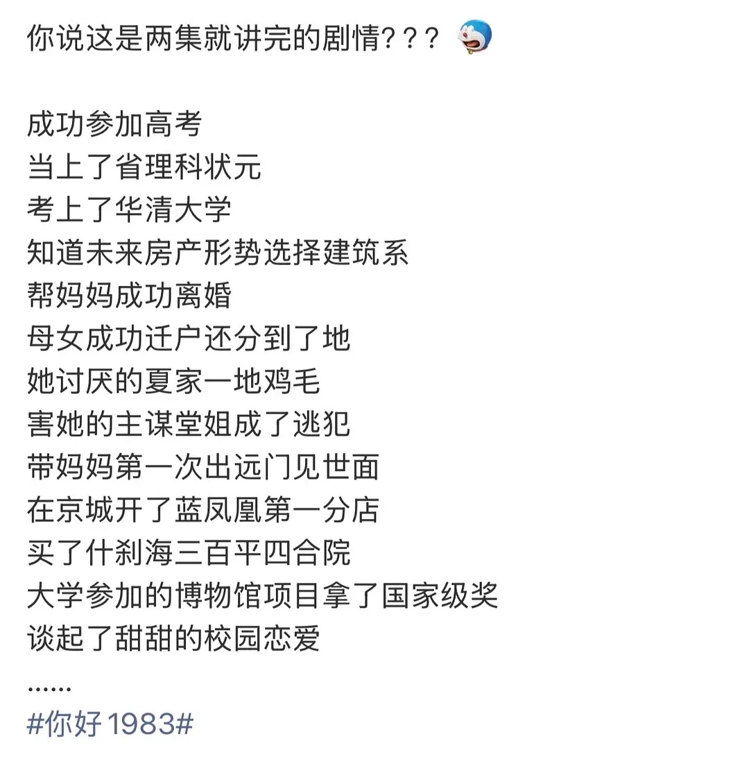 不觉得1983的编剧值得大夸特夸，好多剧情完全流水账一样过去看了都没啥起伏，代入