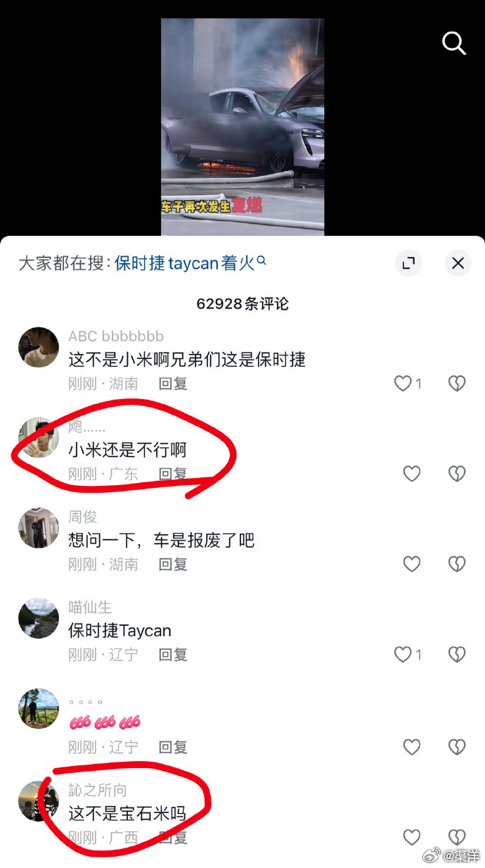 这是你们经常在评论区见到的带节奏抹黑吗？