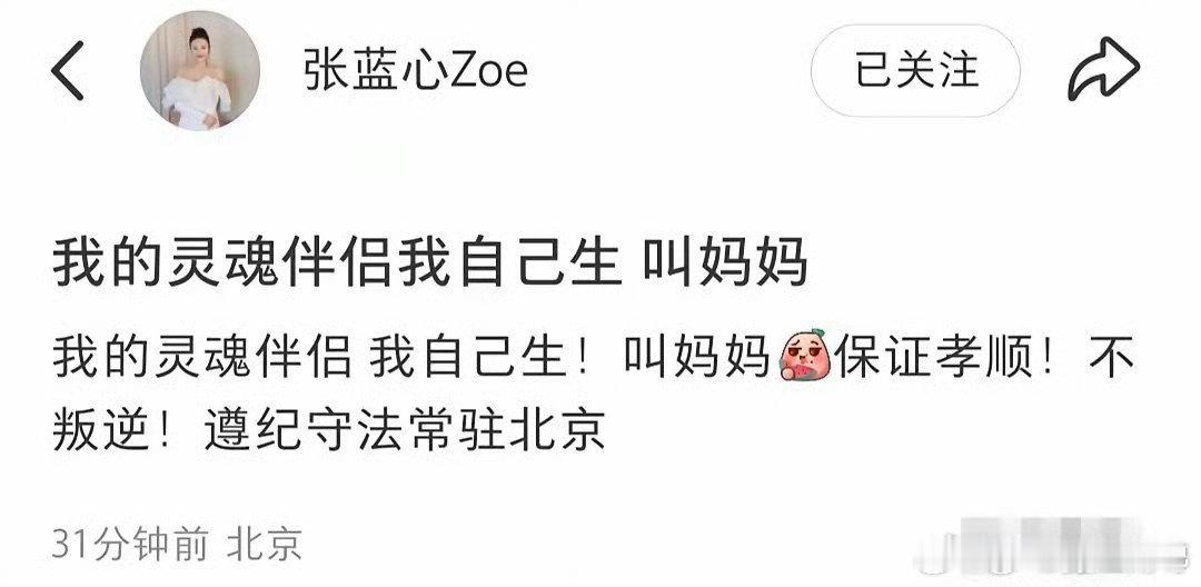 演员张蓝心疑为景甜发声张蓝心为景甜发声 演员张蓝心疑为景甜发声8月29日，演员张