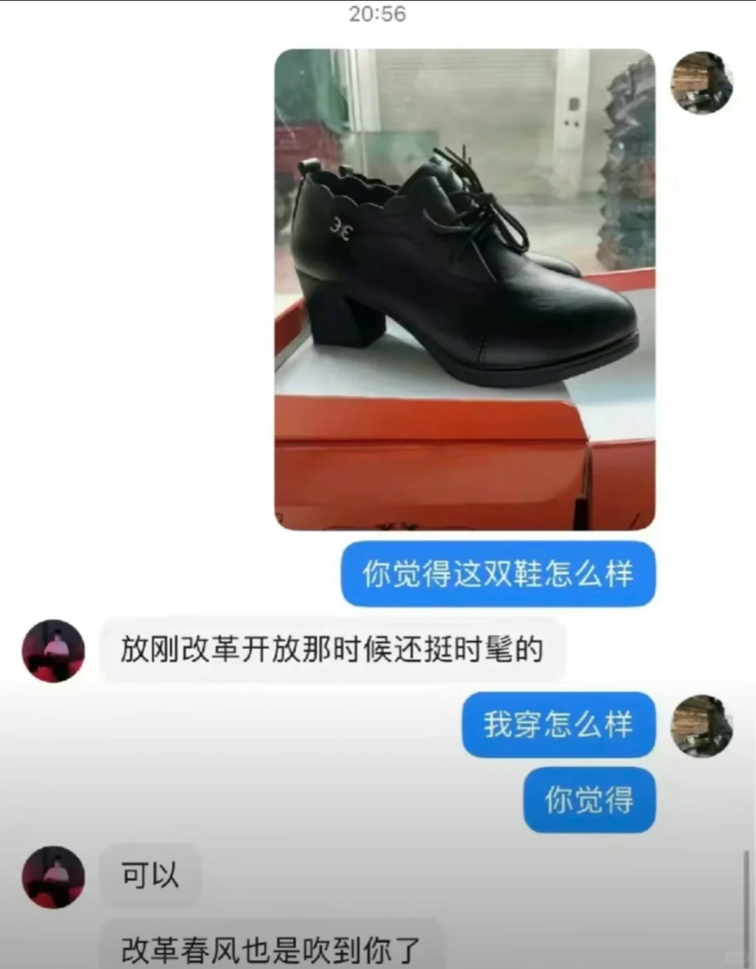 “这双鞋怎么样”“像大便”哈哈哈哈哈哈哈