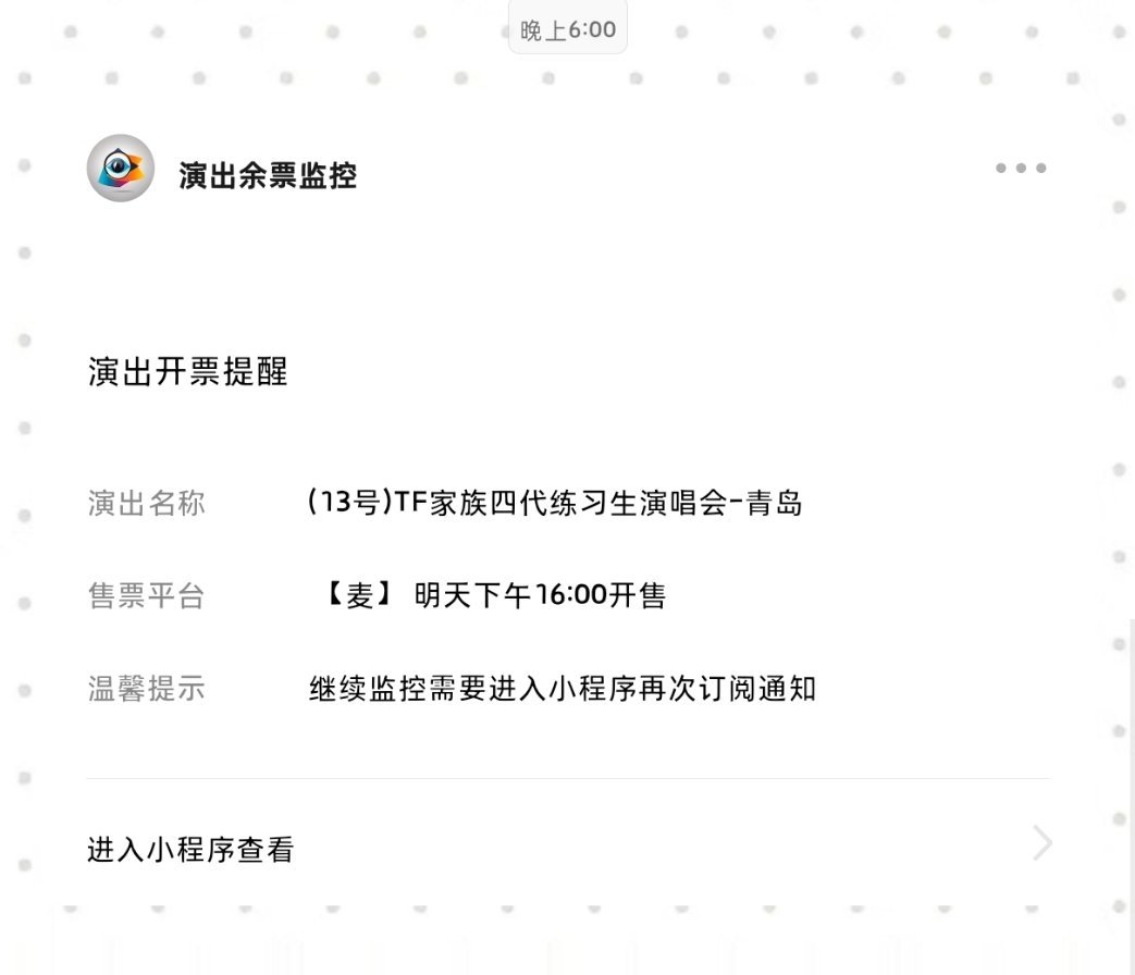 明天下午四点二开吗 