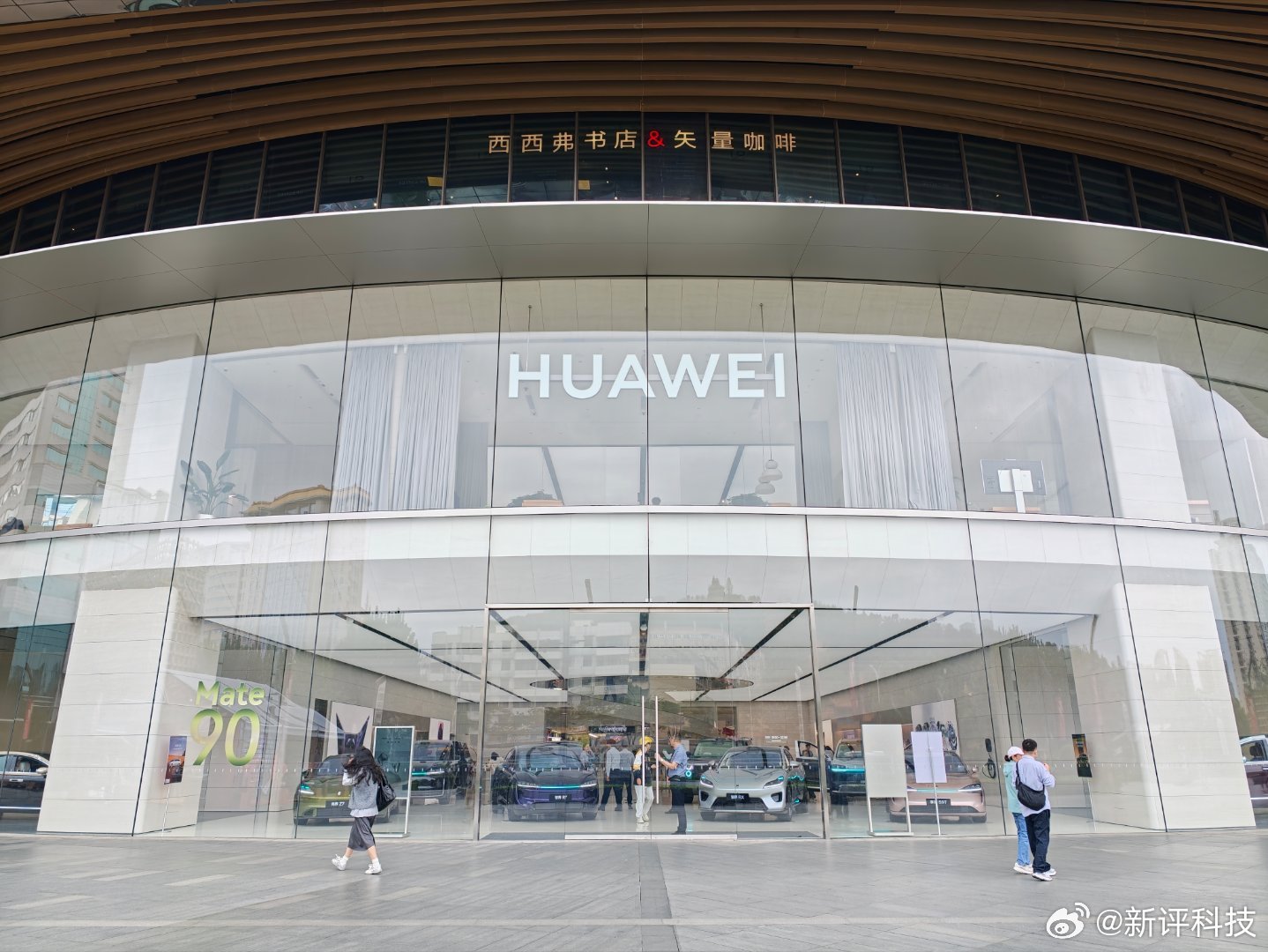 来华为梦时代旗舰店看华为Mate90系列的发布会了，看完了直接现场买手机，今天是