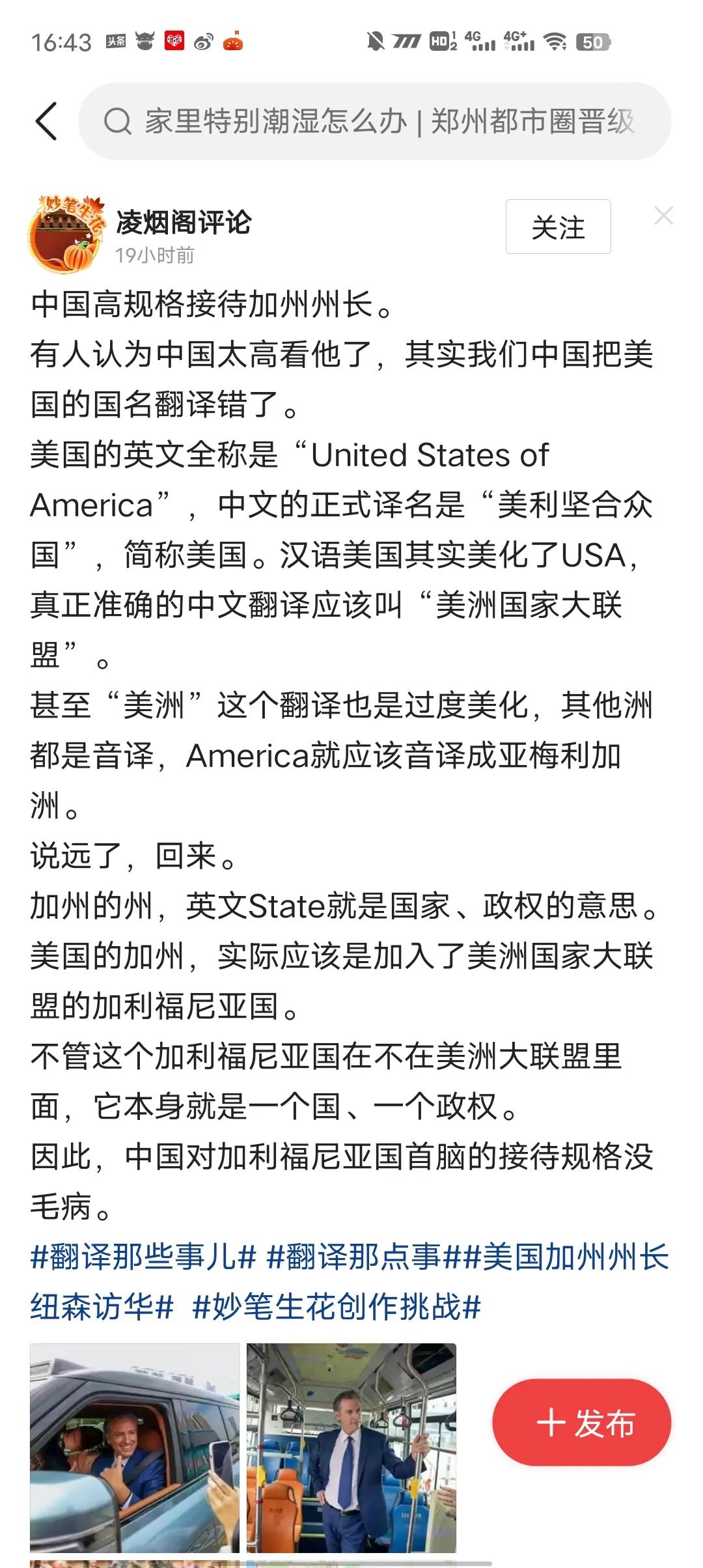 美国和俄罗斯一样，都和中国古代一样，尤其是周朝，俄国和美国最高领导人和周天子对应