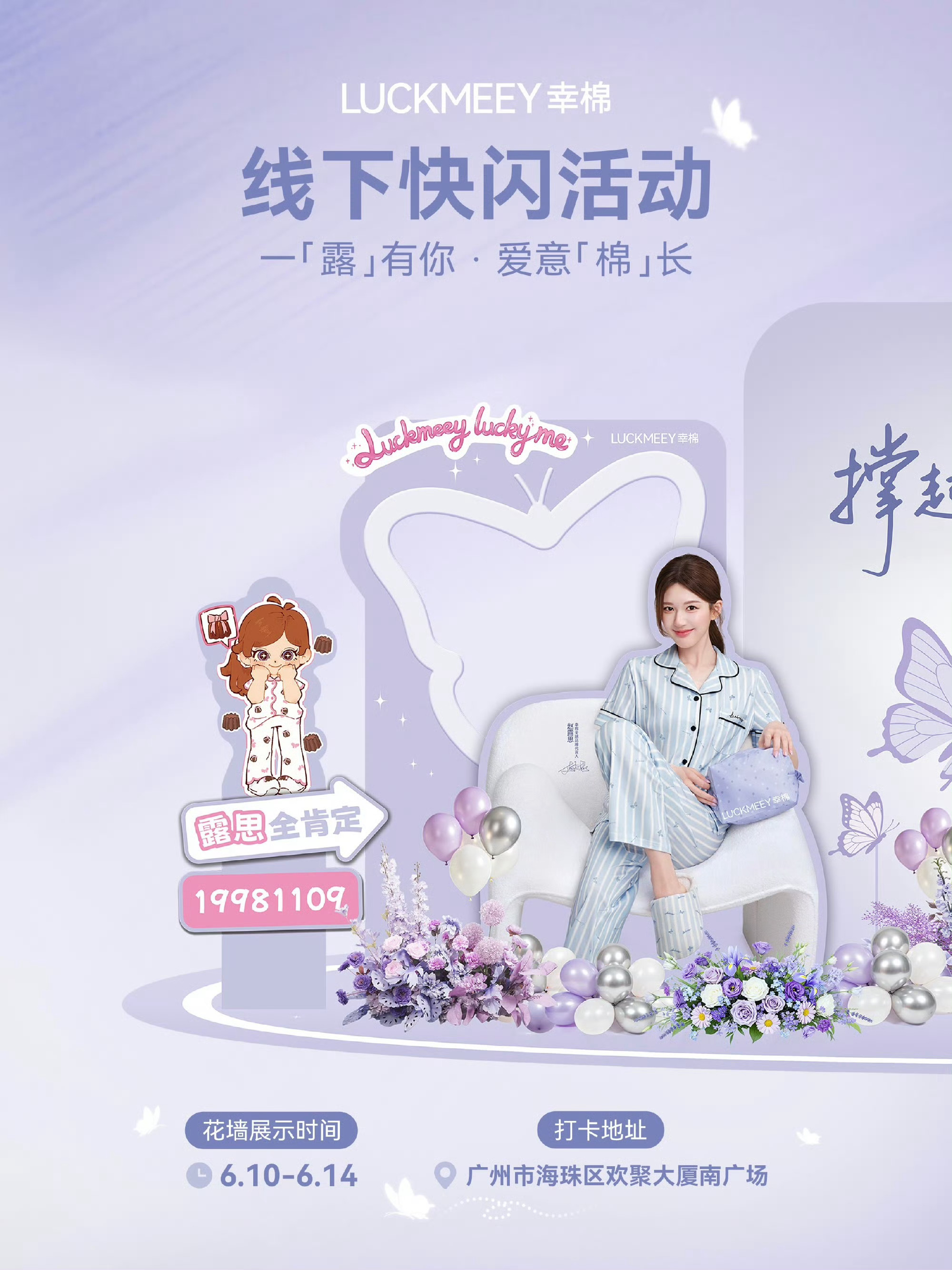 给铁粉带id！（先进先通过，人数差不多了就不放了哈）进群幸棉快闪活动带id