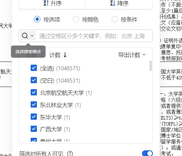 25申博-有非全和全日制定向的管理类博士点