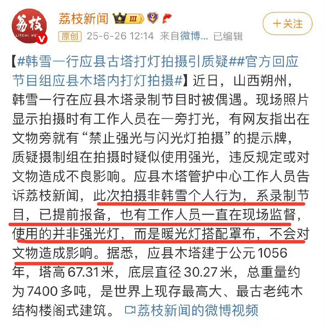我就说了可能是录节目，不然韩雪的私人行程不可能这么大阵仗，打灯就更不可能了！[挖