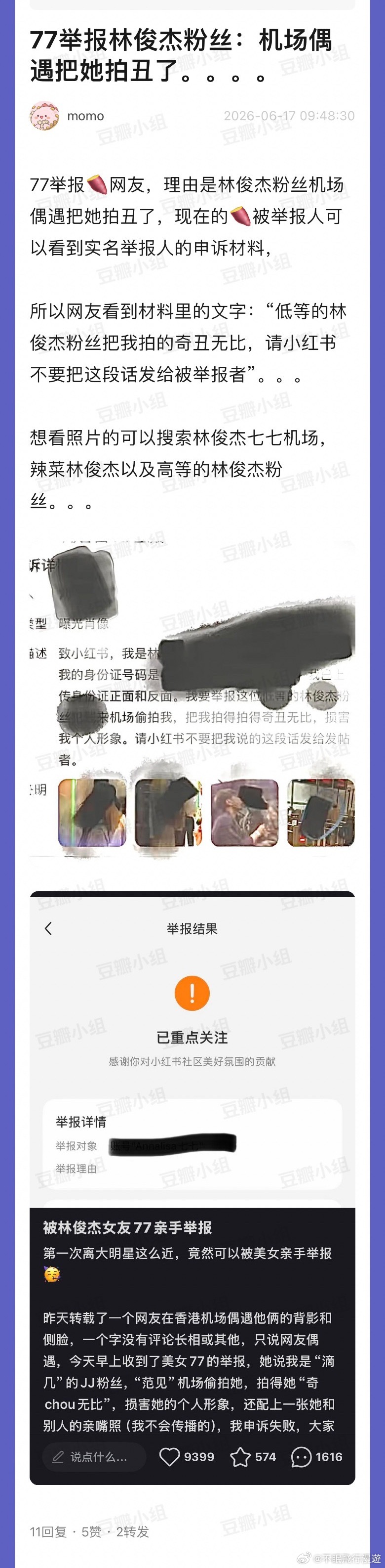 哈哈哈哈哈哈哈哈好幽默 