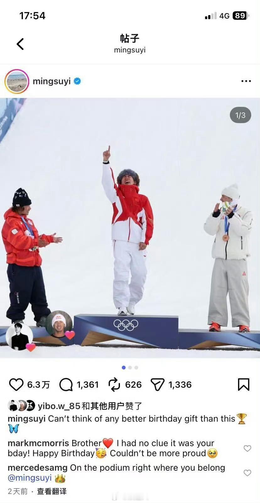 王一博点赞苏翊鸣冬奥会夺冠王一博点赞苏翊鸣金牌王一博ins点赞苏翊鸣冬奥会夺冠啦