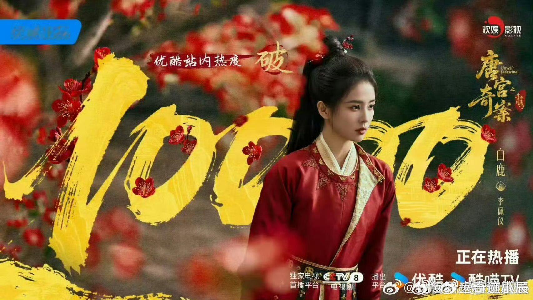 唐宫奇案之青雾风鸣 我的评分：唐宫奇案云合占比12.7%唐宫奇案 👖这数据绝了