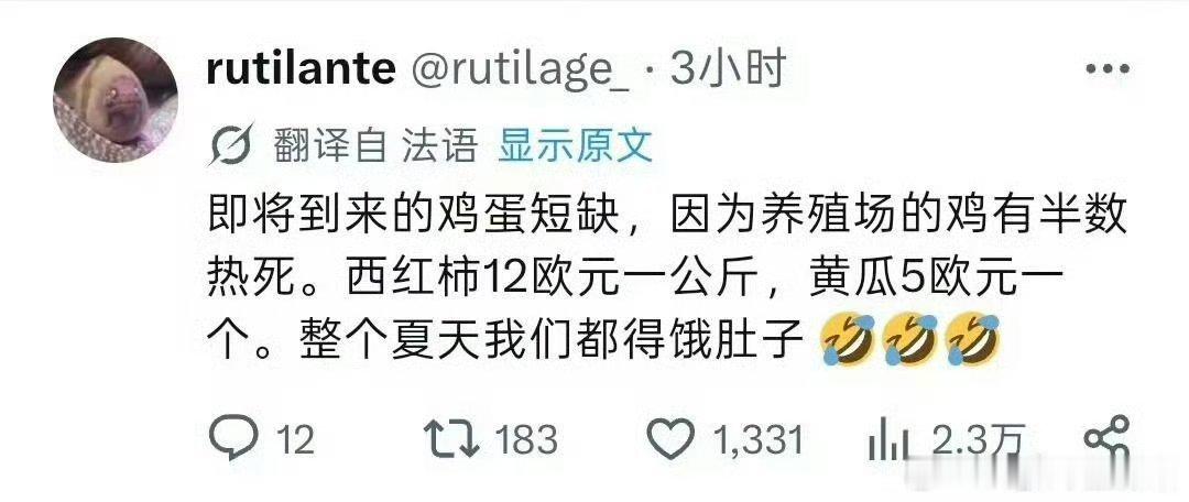 预言欧洲人要饿肚子 