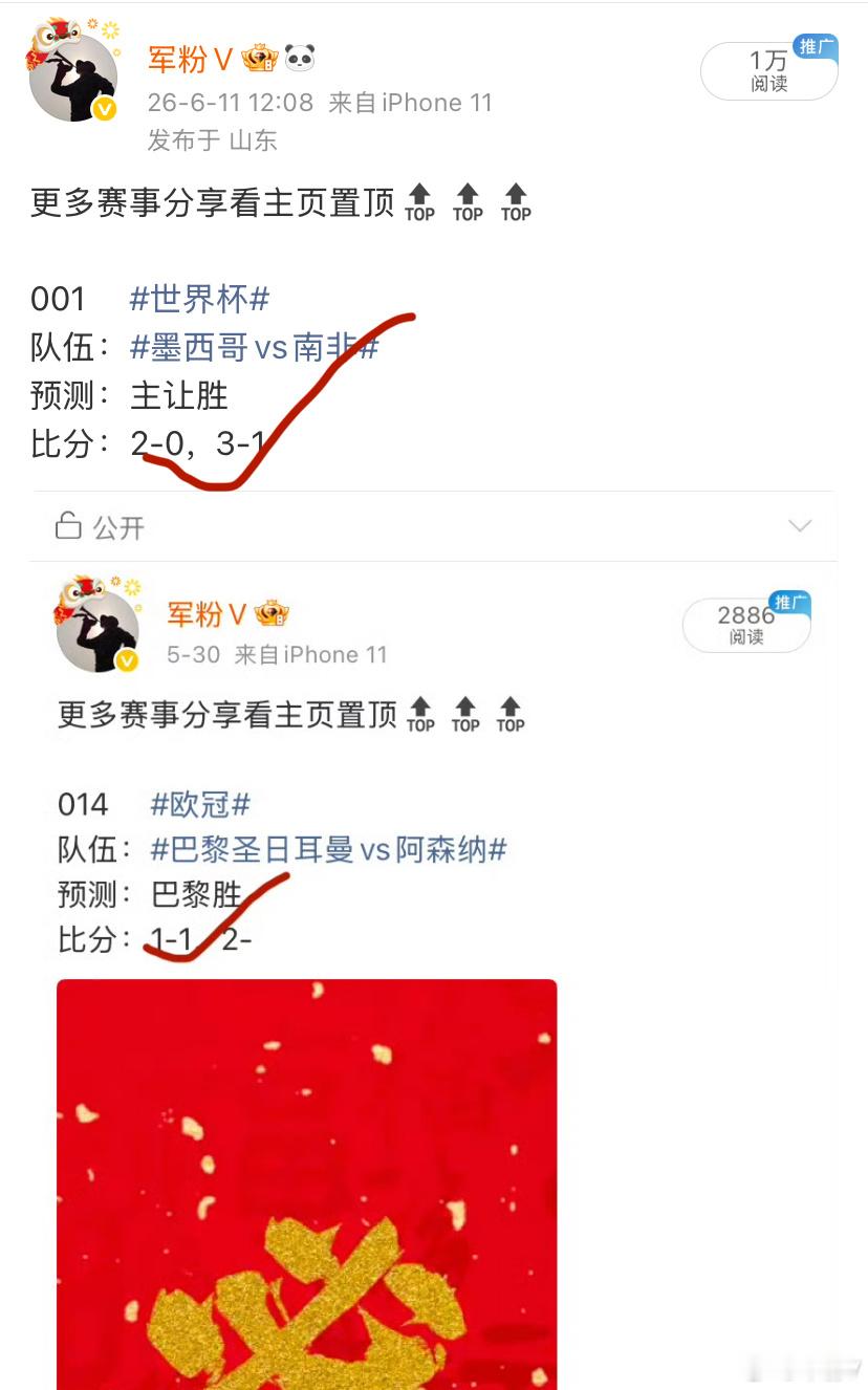 世界杯开门红拿下更多赛事分享关注主页置顶🔝🔝🔝世界杯足球