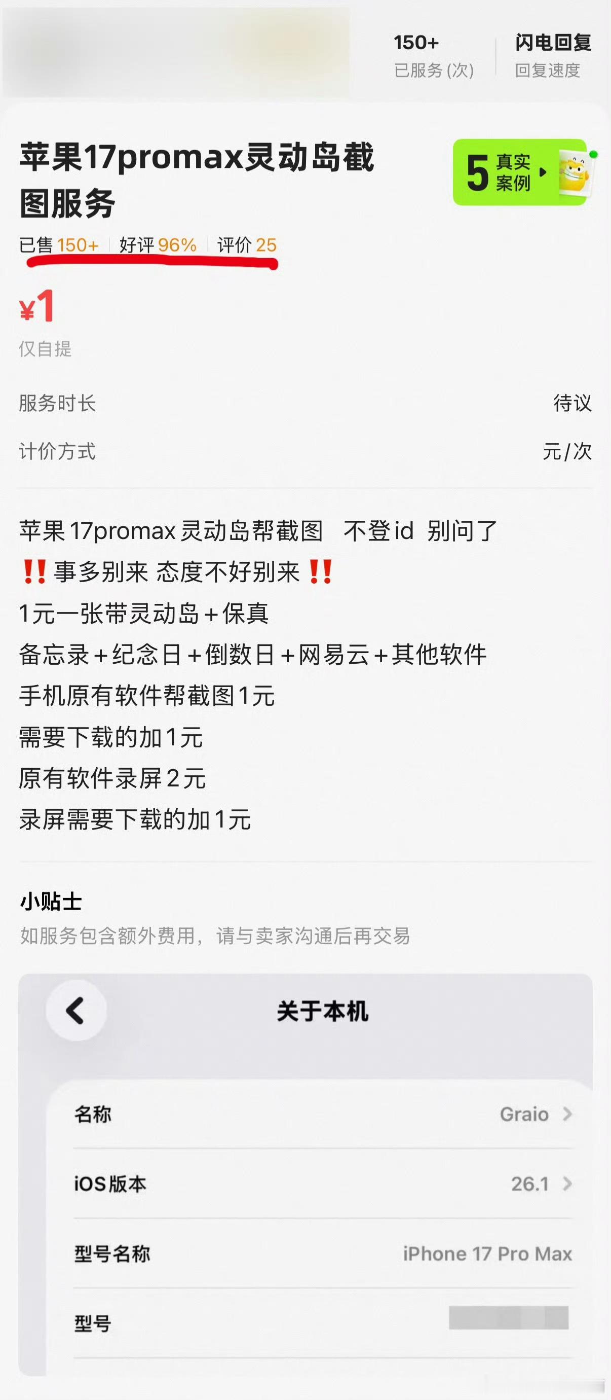 不要低估我们苹果状态栏和灵动岛的价值 