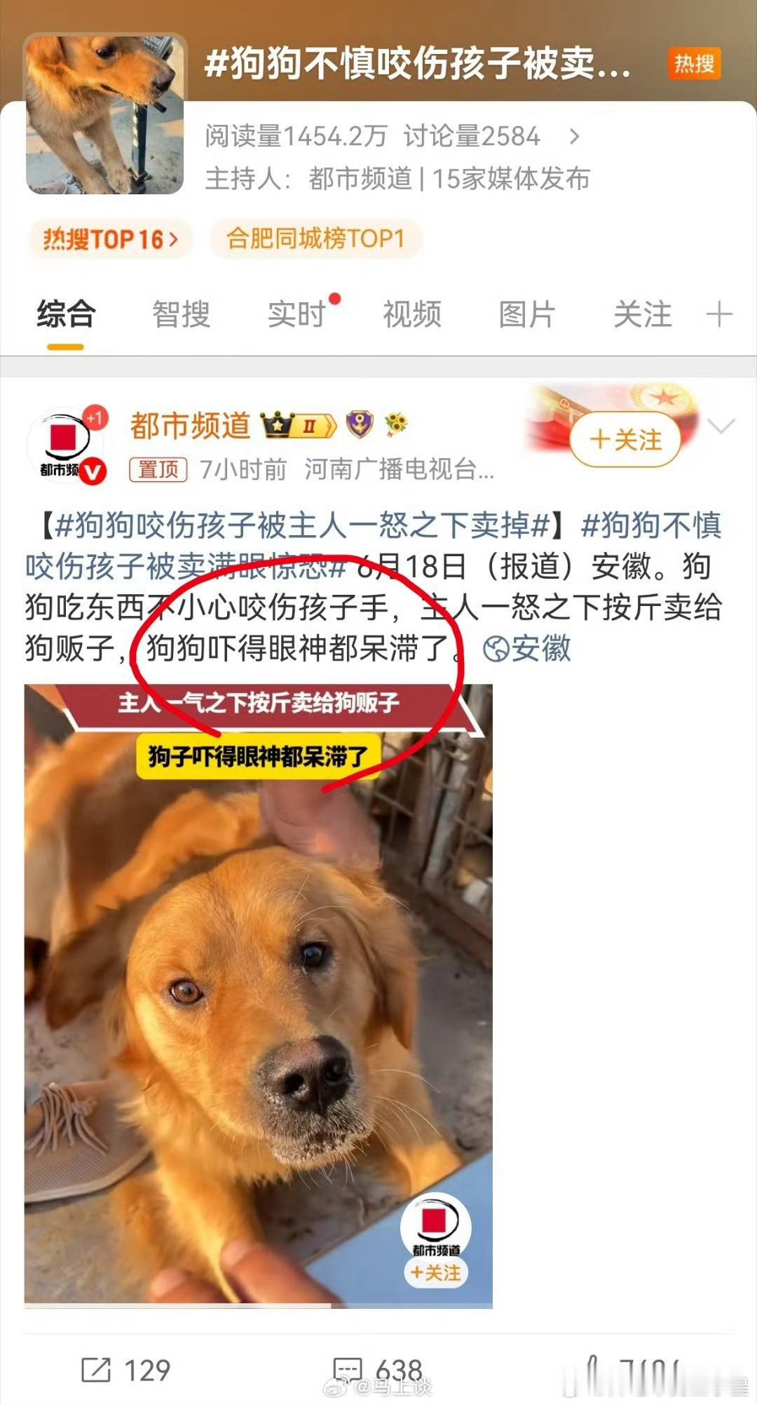 我想到一个表情包通常猫狗要是咬了大人，打一顿然后去医院打狂犬疫苗但是放在孩子身上