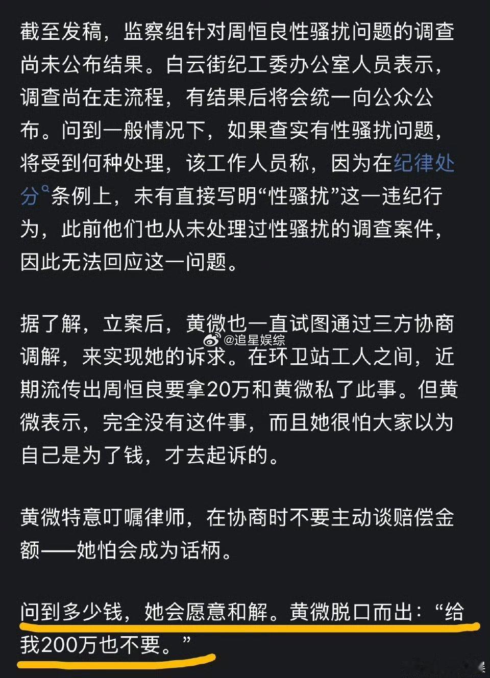女环卫工告老板性骚扰案被拍成电影了当年看完原型新闻满心触动，平凡环卫女工不肯妥协
