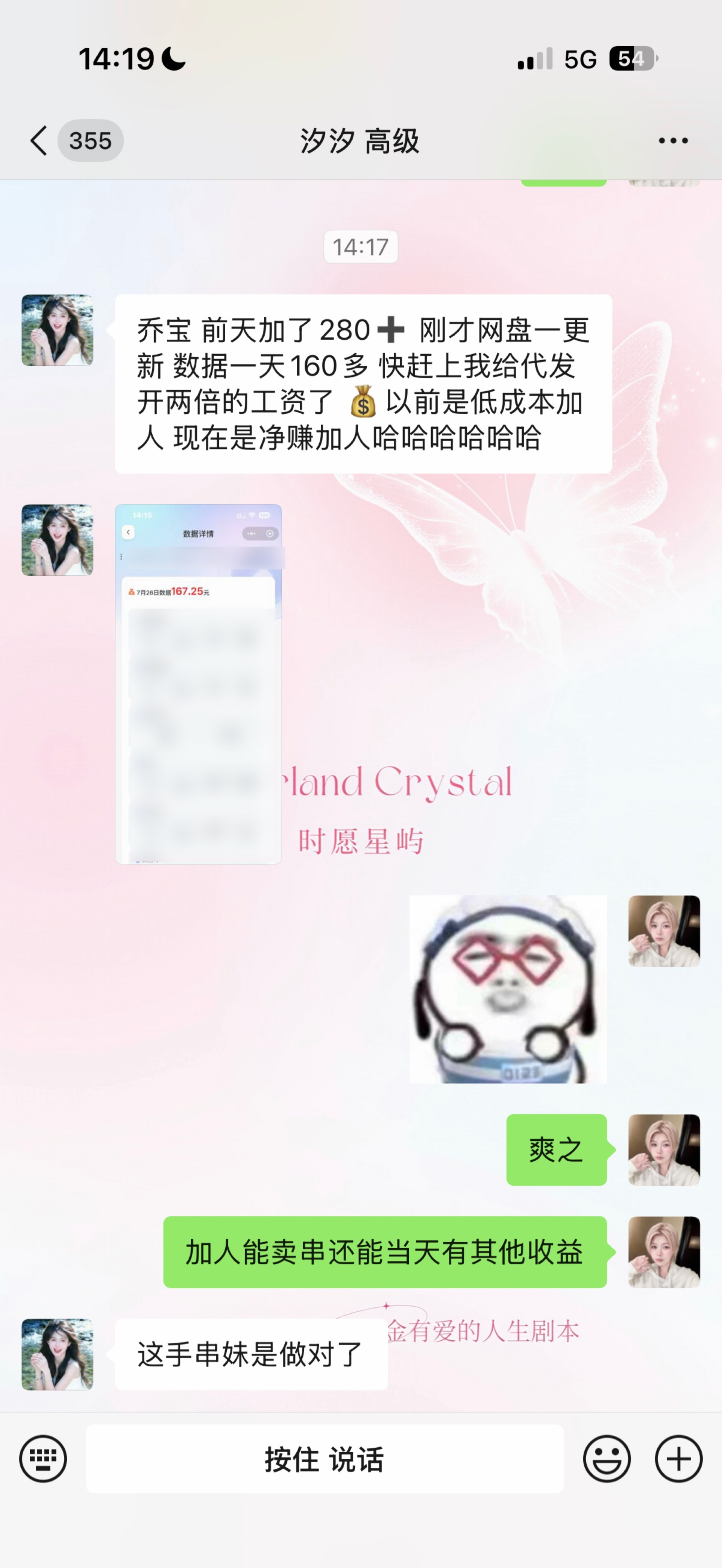 也没人跟我讲不仅做手串妹能赚米加个人也能来财呀 