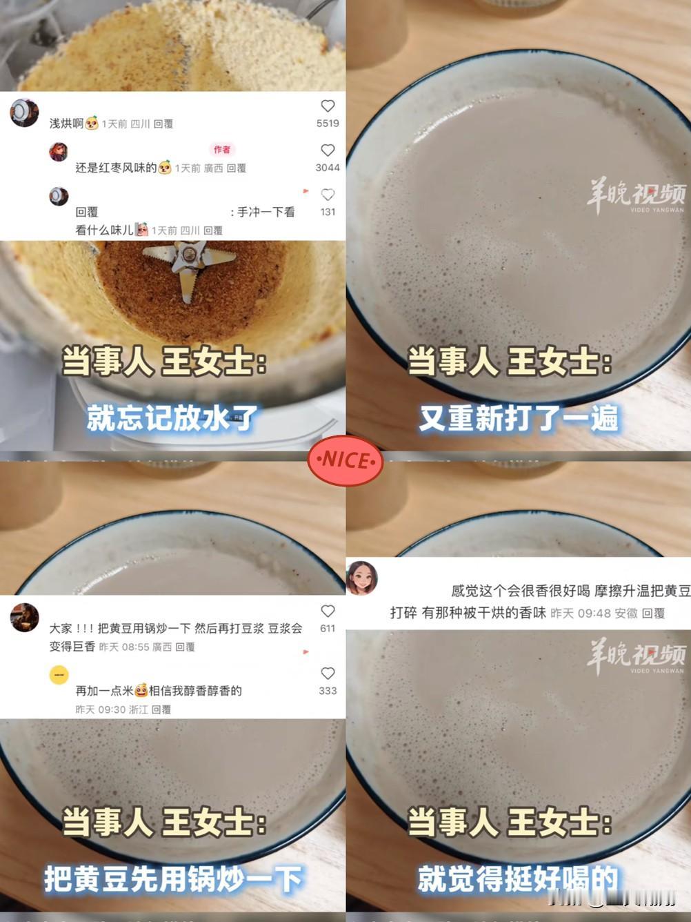 谁能想到！
南阳一位大姐做豆浆时犯了个“低级错”，
没加水就把黄豆塞进破壁机，结