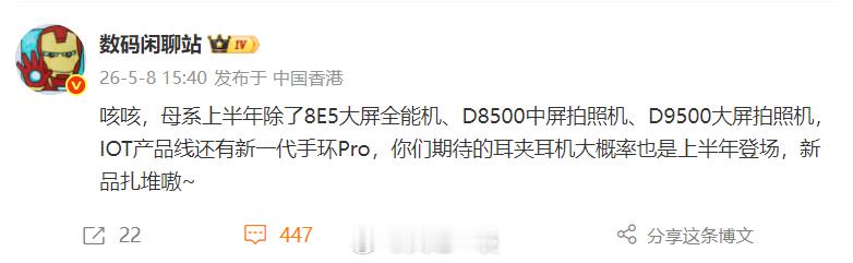 接下来到六月底小米的新品还很多1、小米17 Max2、小米Civi 6系列3、小