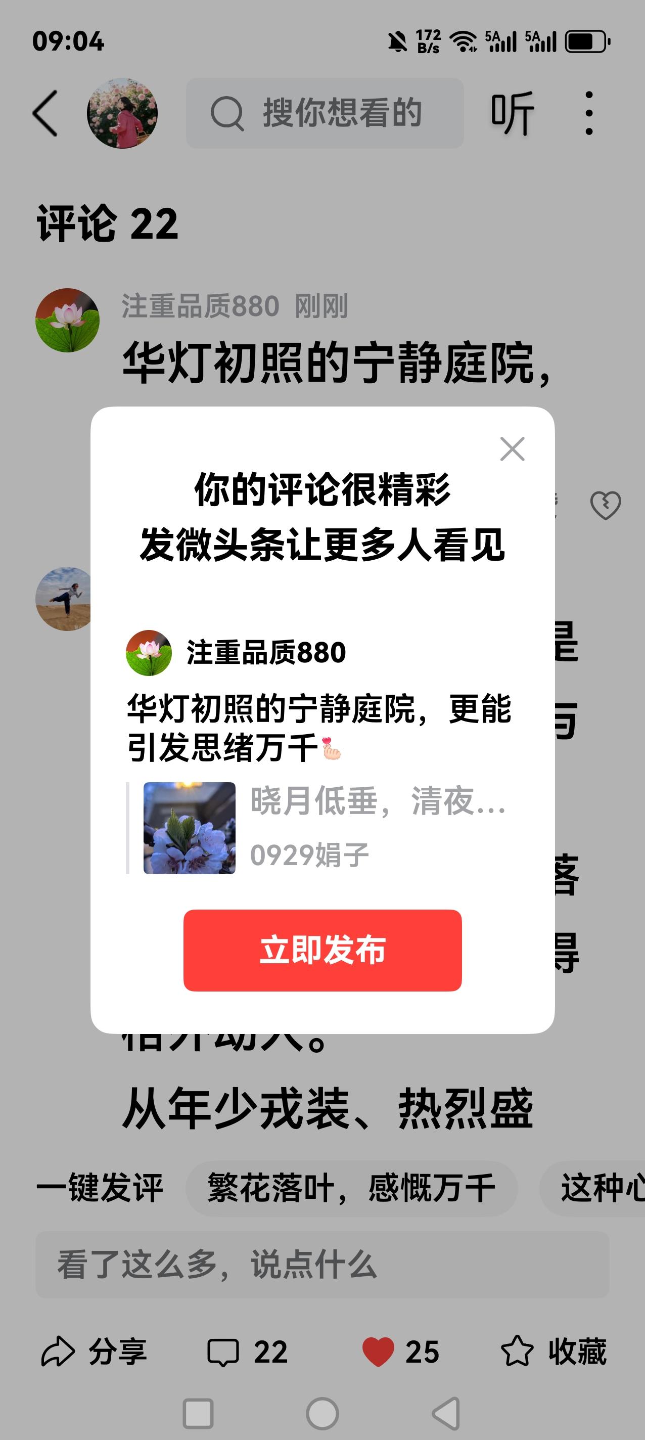 华灯初照的宁静庭院，更能引发思绪万千[比心]