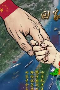 岛内表示，既然中国大陆表态，只要岛内愿意谈统一，什么条件都可以提，岛内表示，国号