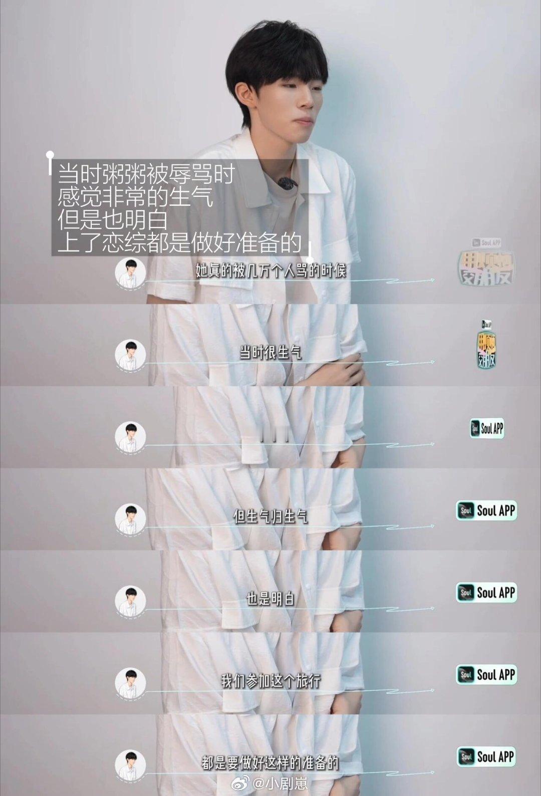 怦然心动20岁粥文be后引来了最佳赏味期这个采访是广州毕业照后 宁波时期粥粥‖馨