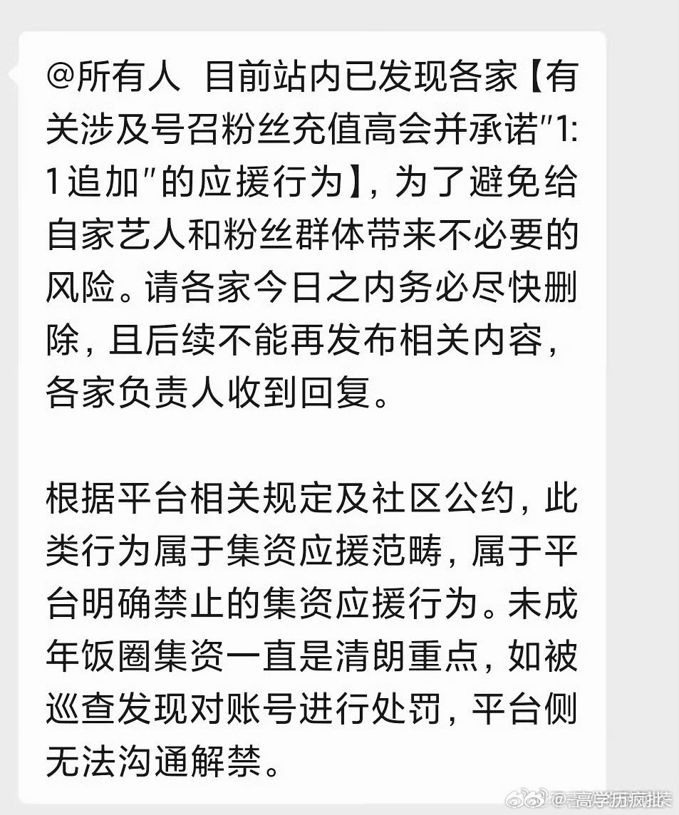 时代峰峻出来警告了 四代高会