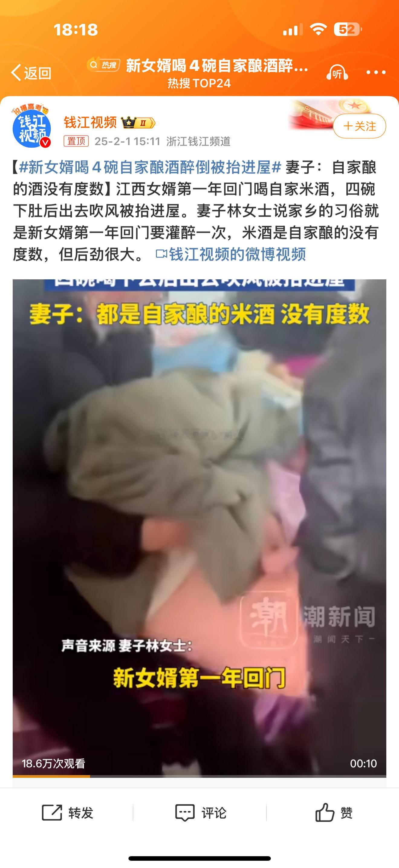 新女婿喝4碗自家酿酒醉倒被抬进屋 我岳父不敢跟我喝，第一次喝就让他喝从中午睡到晚