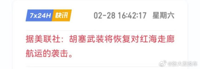 开团秒跟论江湖义气还得是胡塞 