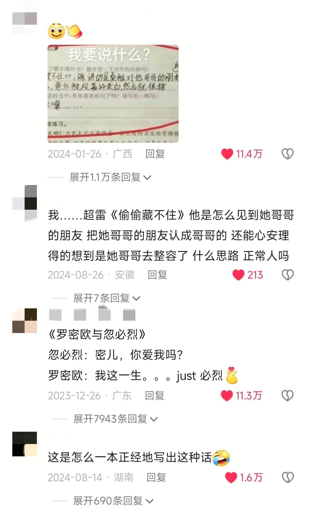 有时候阅卷老师也挺无奈的我的精神状态凉好 ​​​