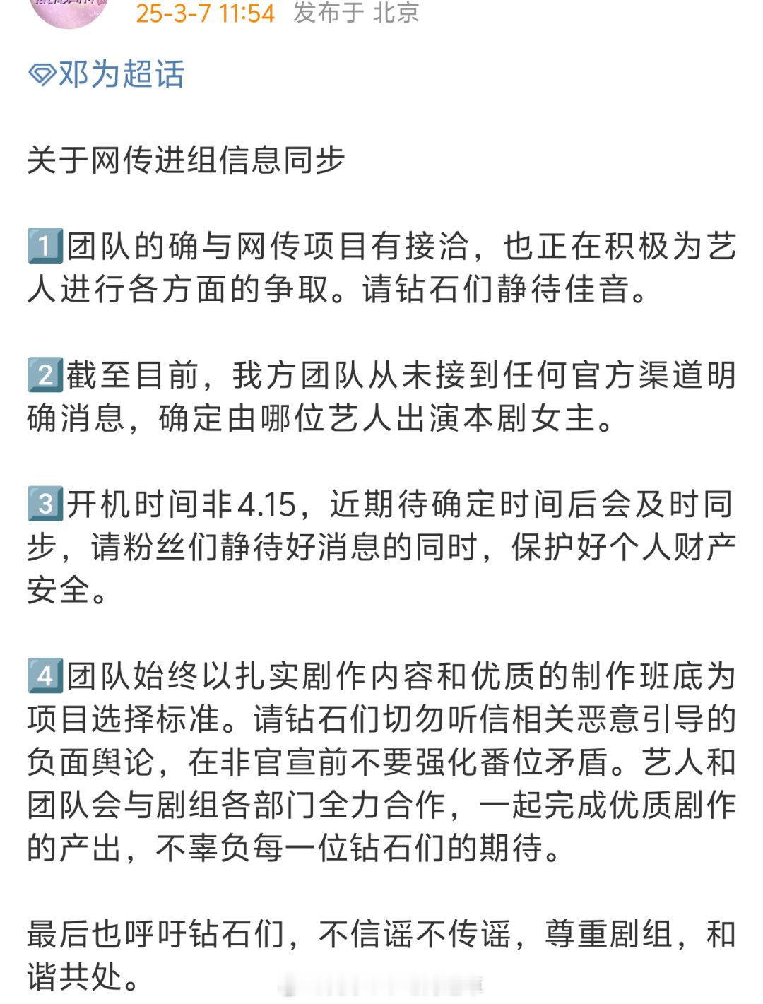 《风月不相关》的🍉，男主接触邓为，女主在接触宋轶和李沁，博纳电影班底，导演陈嘉