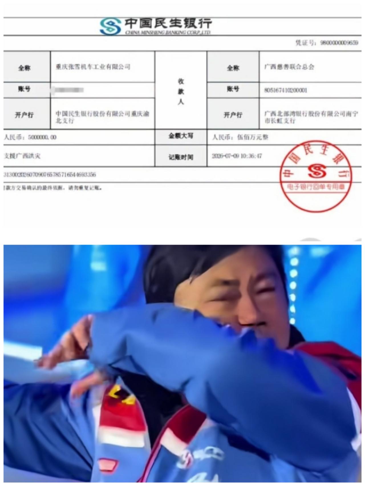 2026年7月9日，张雪机车创始人张雪拿出500万支援广西洪涝灾区，还晒出捐款凭
