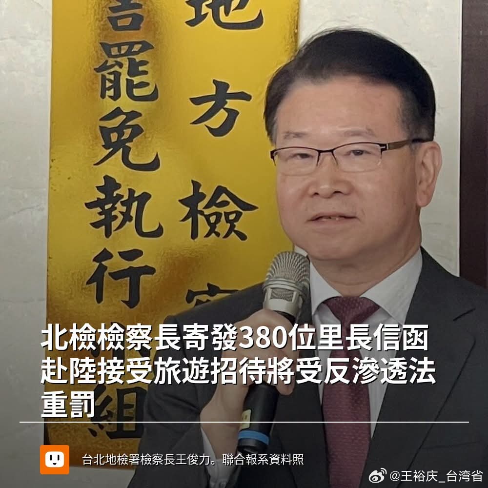 中国台湾省 这不就是赤裸裸的恐吓？台湾某些人天天说大陆不自由，自己却忘了台湾当局