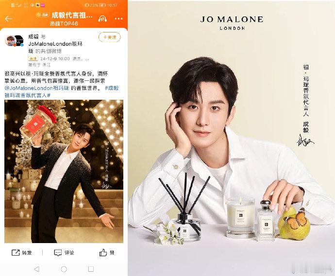 成毅代言祖玛珑，恭喜成毅解锁新代言 
