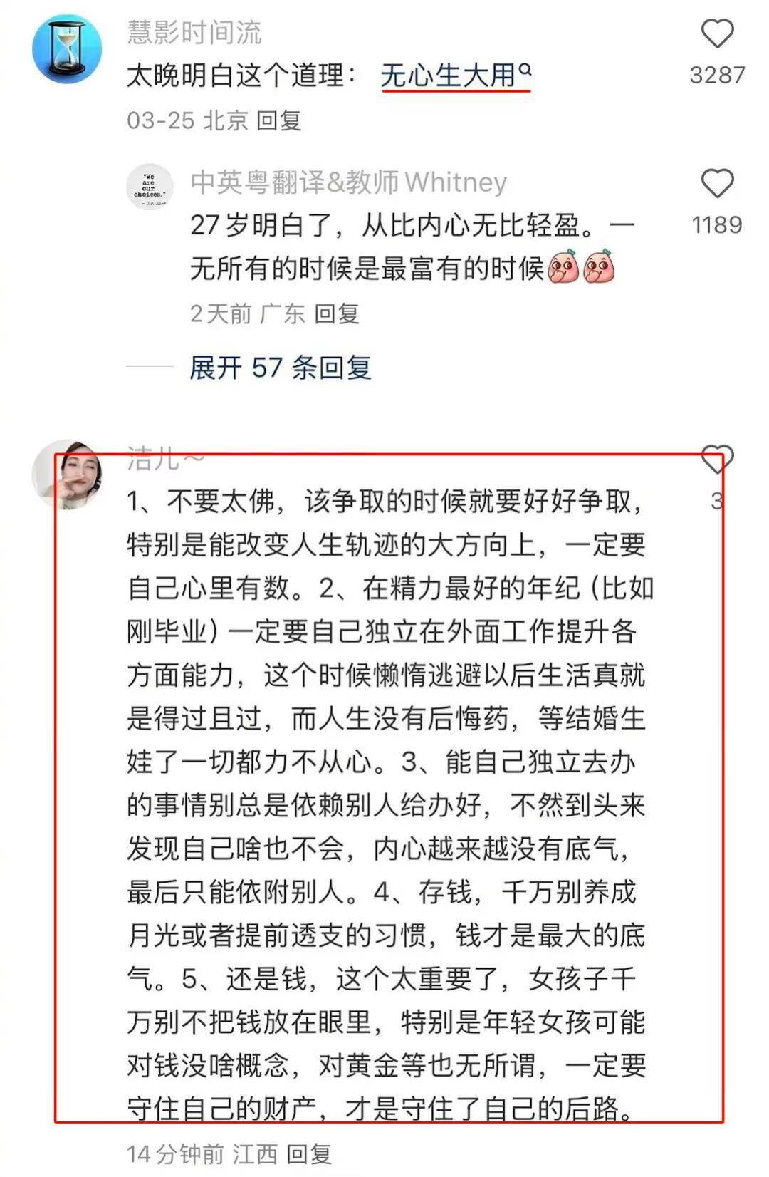 人要花好几年才能明白一些人生真相 