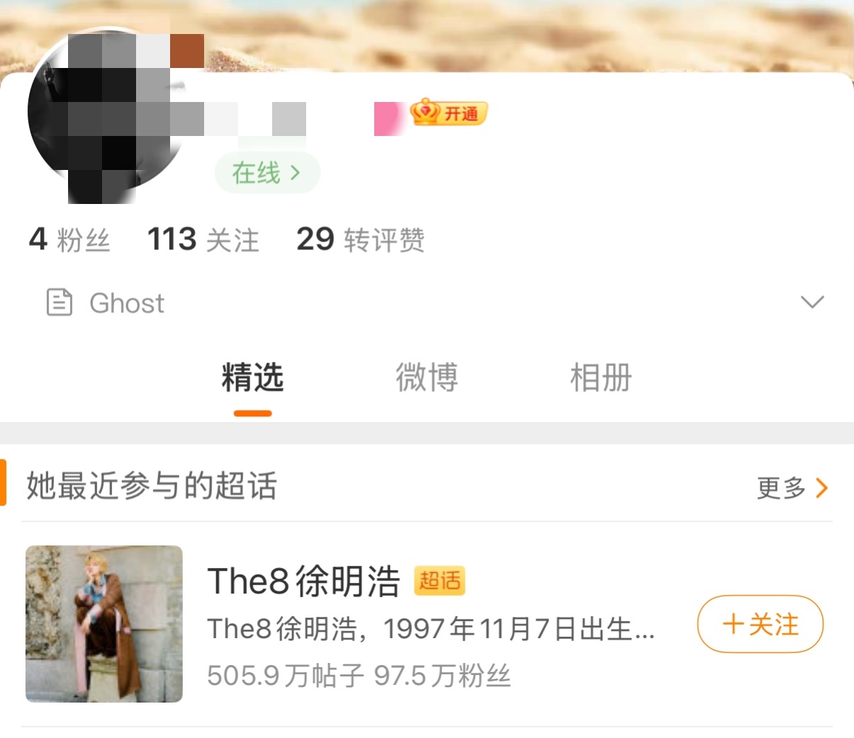 徐明浩fans好招笑啊，拍一下肩膀脸凑过去干嘛啊 