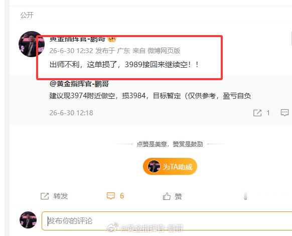 🔥稳健落袋，反手再赚百点！预判行情仍有下行空间，但顾及之前亏损，选择先小赚离场