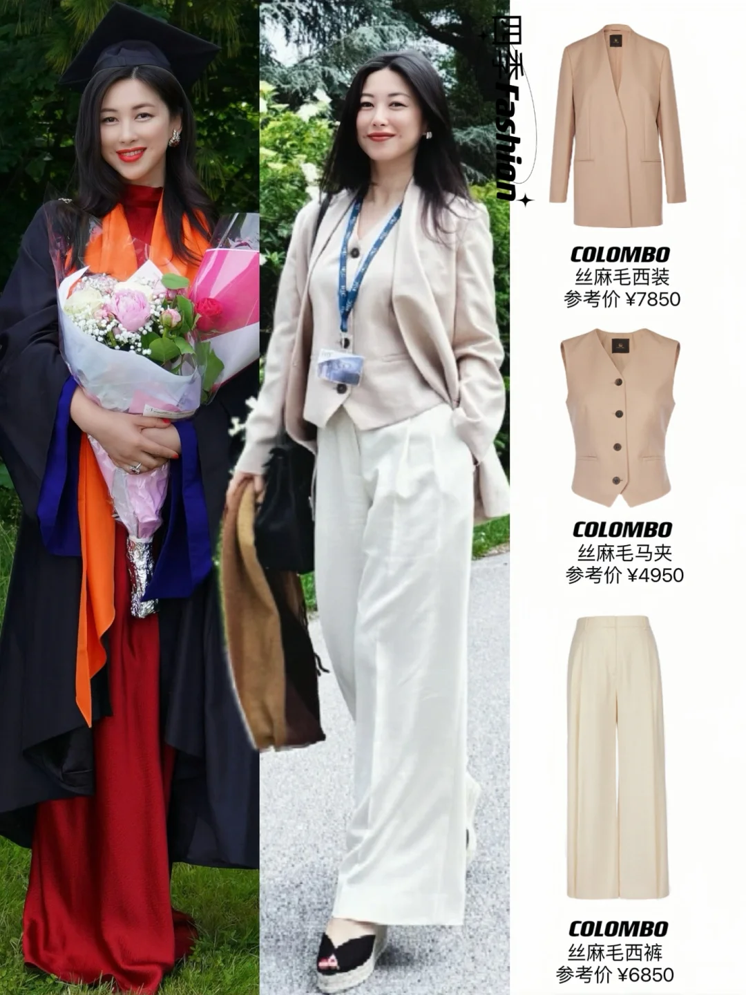 京圈名媛😍朱珠才是现实中的玫瑰本人啊！！