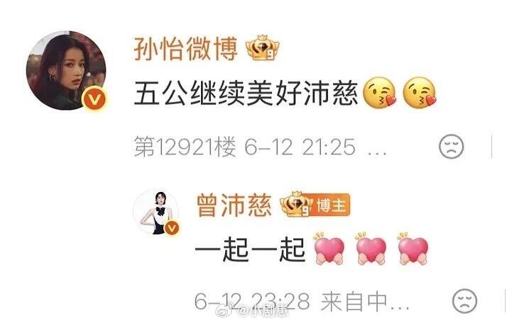 乘风破浪的姐姐好的 大接特接总决赛合作😍乘风破浪的姐姐‖ 