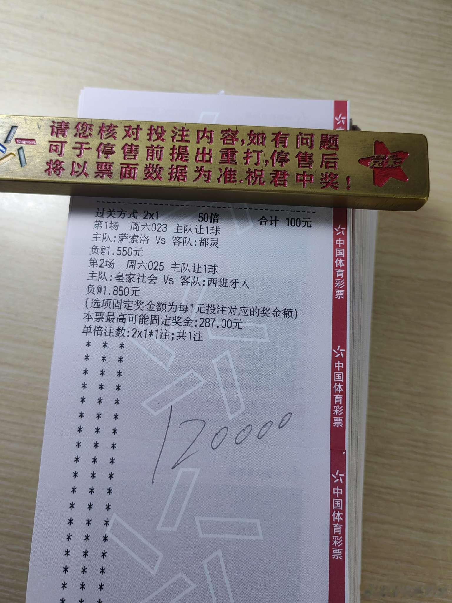 8月29日日常！店铺晚场作业更新！每日足球五大联赛这里有料 推荐！023  意甲