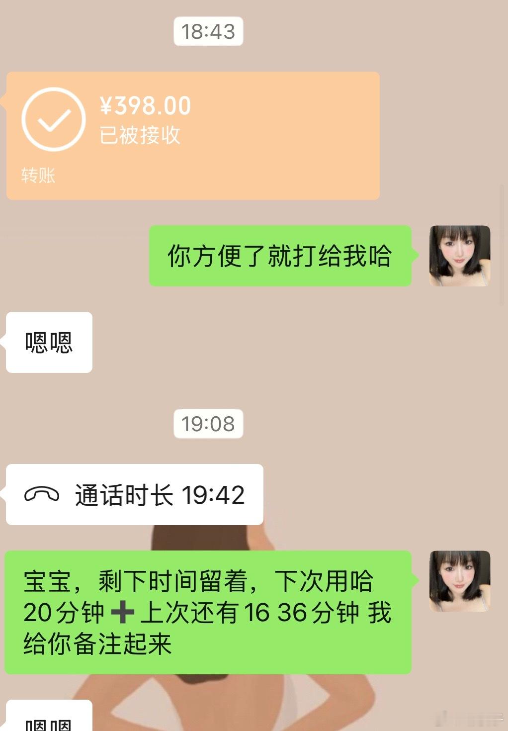 琳波咨询 咨询预约💛 火热的八月！ 
