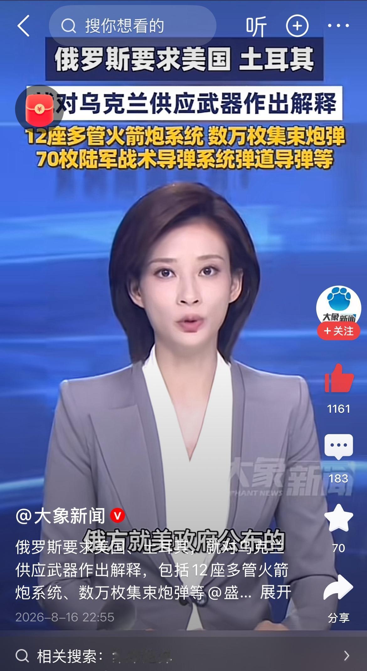 俄罗斯要求美国、土耳其就向乌克兰提供12座火箭炮、数万枚集束炮弹、70枚陆军战术