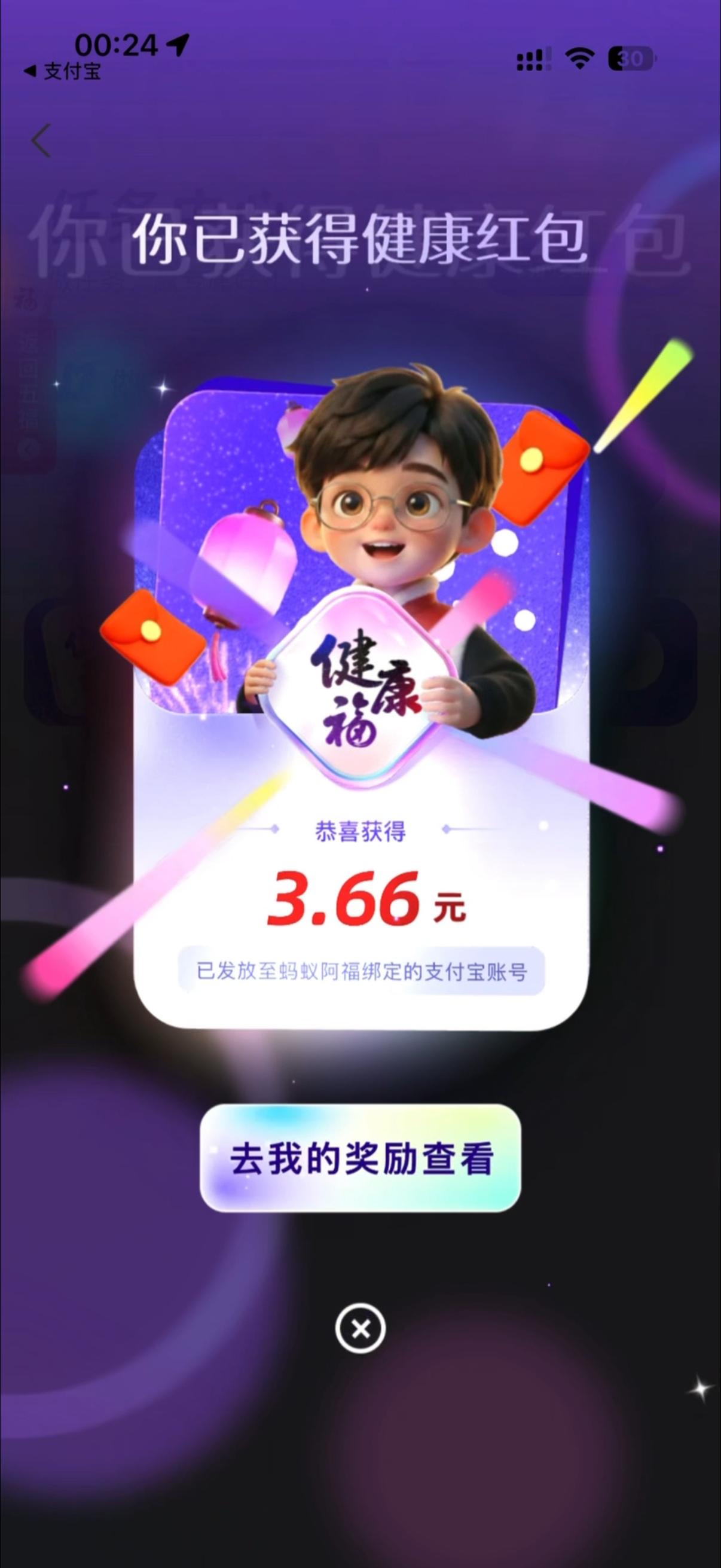 健康的福气送给最爱的老己把去年的焦虑、烦躁都翻篇，接住这波健康福，新一年不跟自己