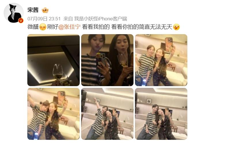宋茜、张佳宁又聚上啦！两人穿着家居服，喝着香槟，微醺的合照松弛感满满！