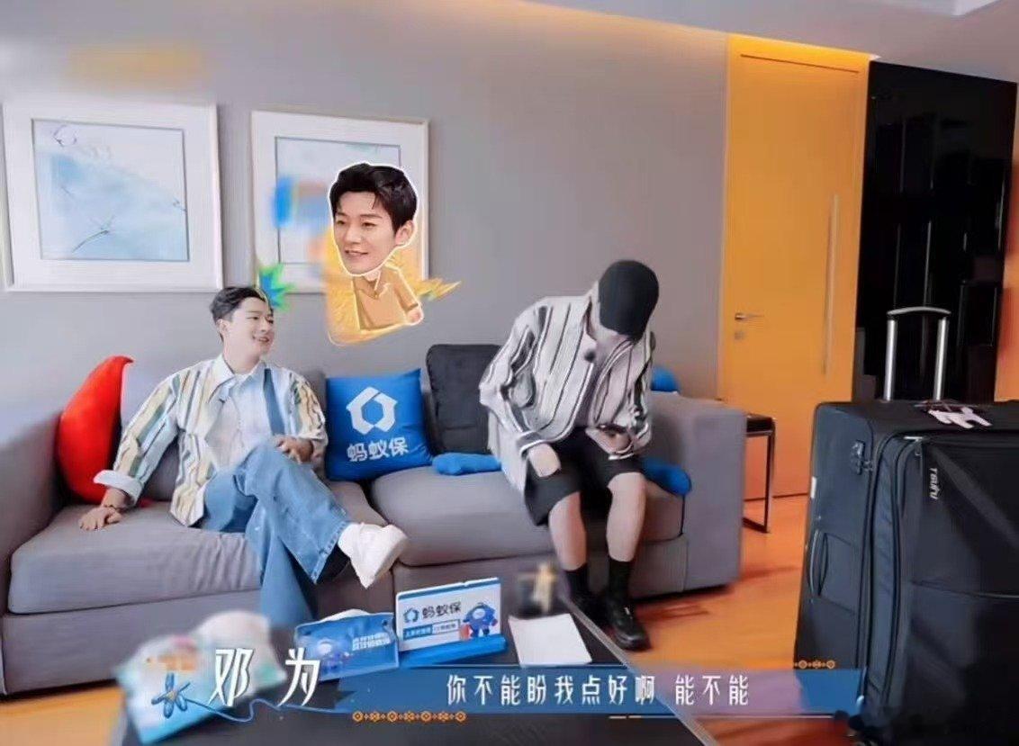 邓为对张晚意说能不能盼我点好 花儿与少年 被这段对话逗乐了！张晚意作为花少前辈，