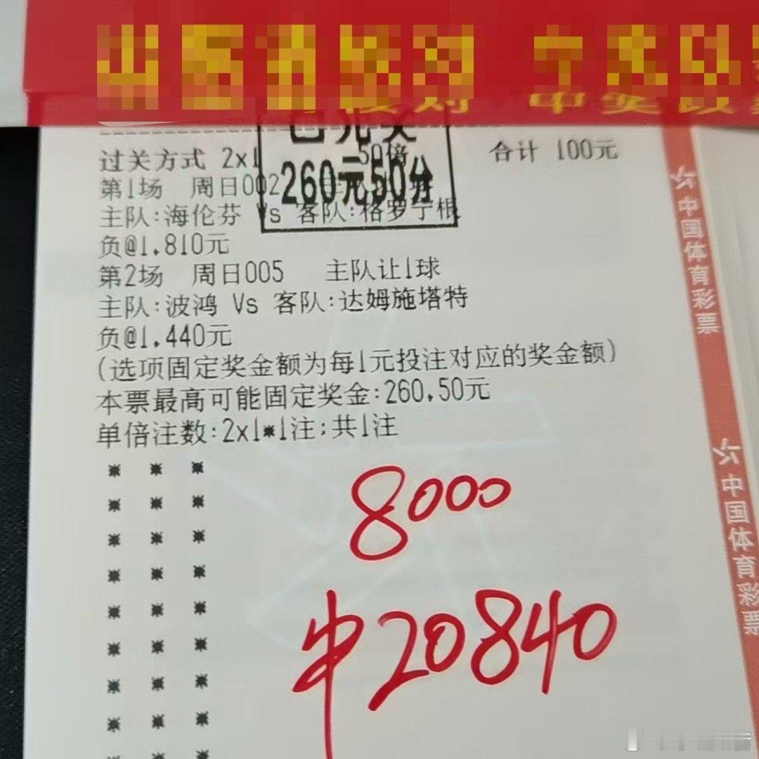 周日精准收官，惊喜不期而至，圆满收米。” 