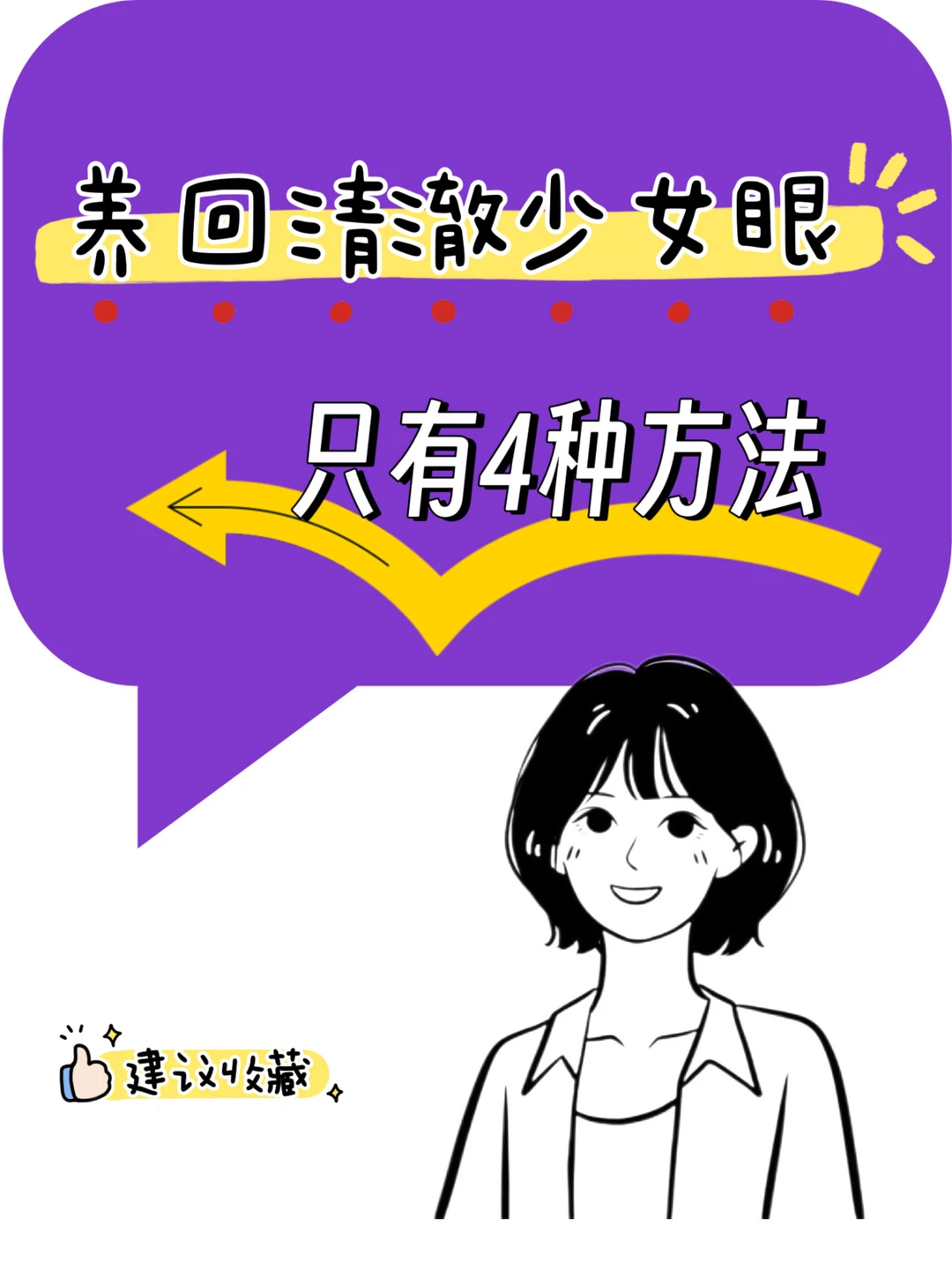 让护眼像刷牙一样习惯