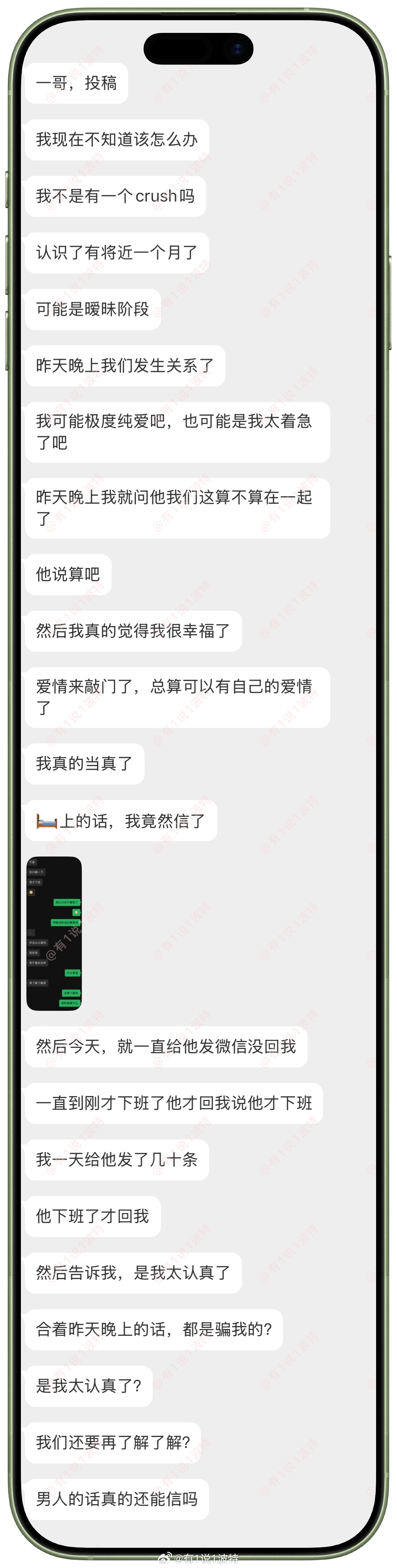 情感树洞 我们这算不算在一起了？？？情绪树洞